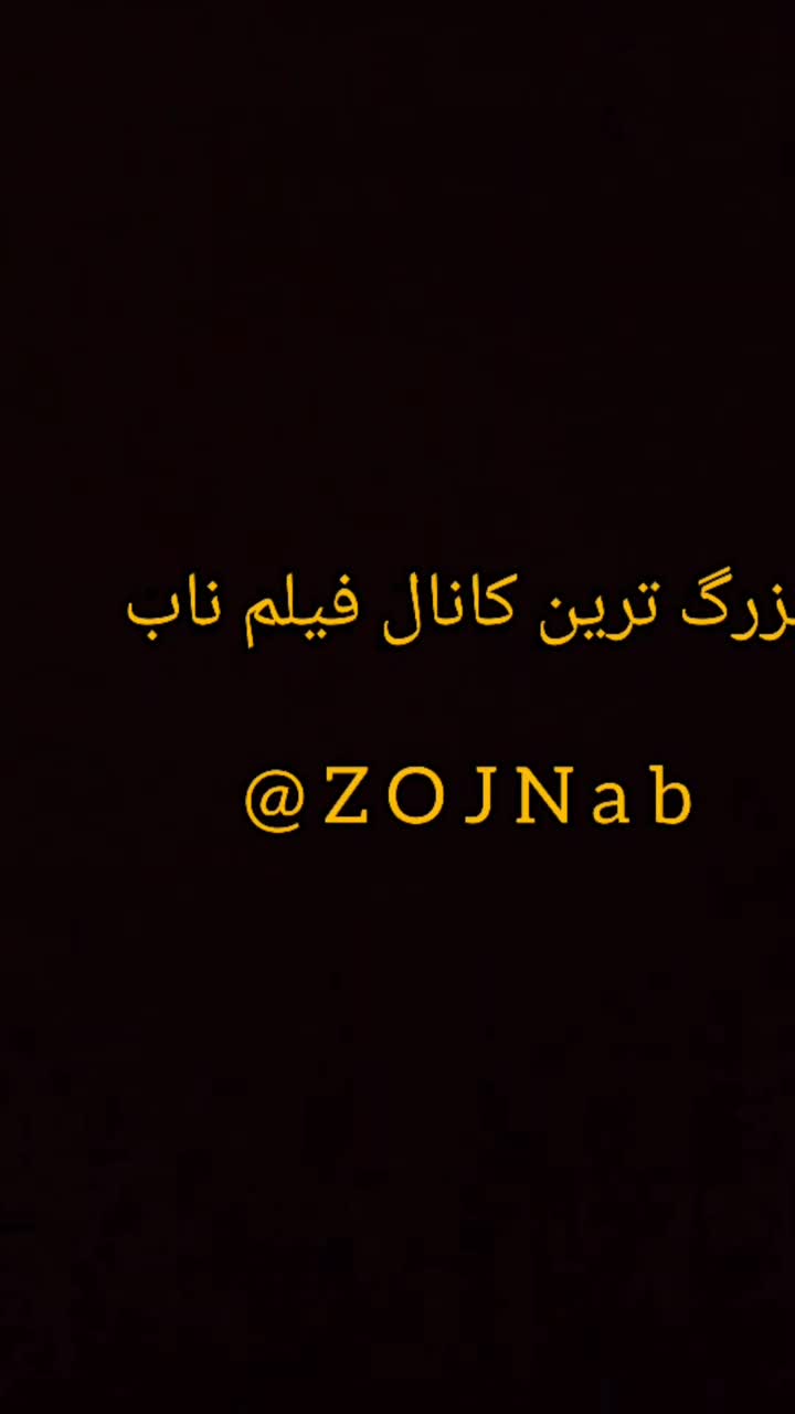 سکس ایرانی – سکس – فیلم سکسی ایرانی – سوپر ایرانی – پورن ایرانی (2277).mp4 - تماشای آنلاین در بکن تو