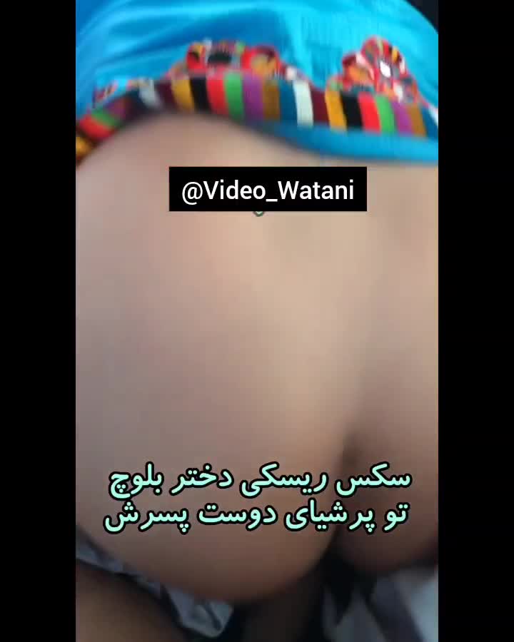 سکس ایرانی – سکس – فیلم سکسی ایرانی – سوپر ایرانی – پورن ایرانی (10631).mp4 - تماشای آنلاین در بکن تو