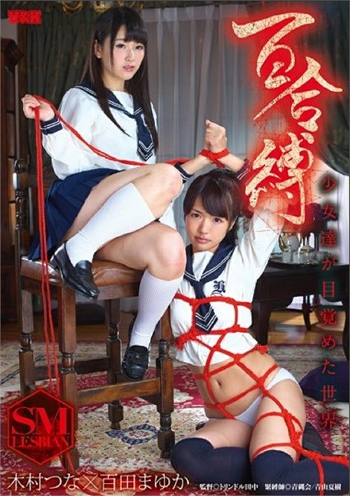 Girls Of Sodom